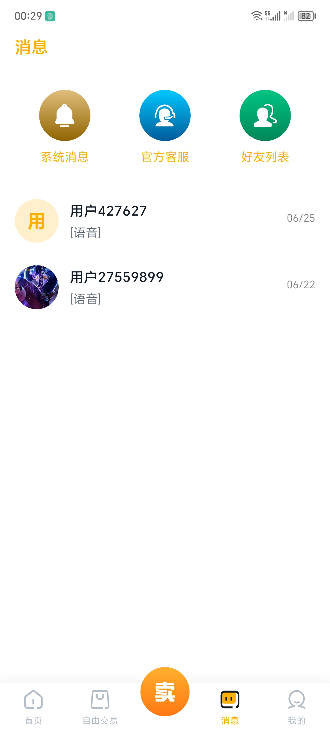 护航陪玩