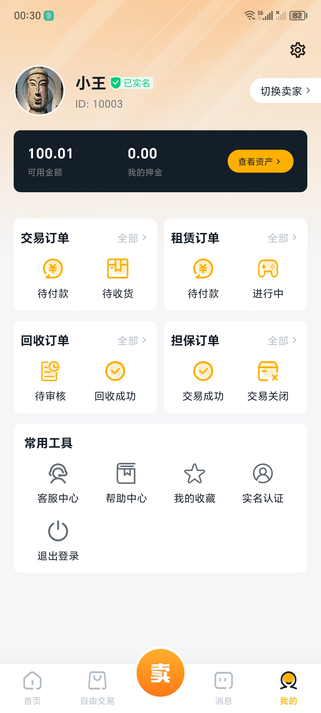 推荐大神